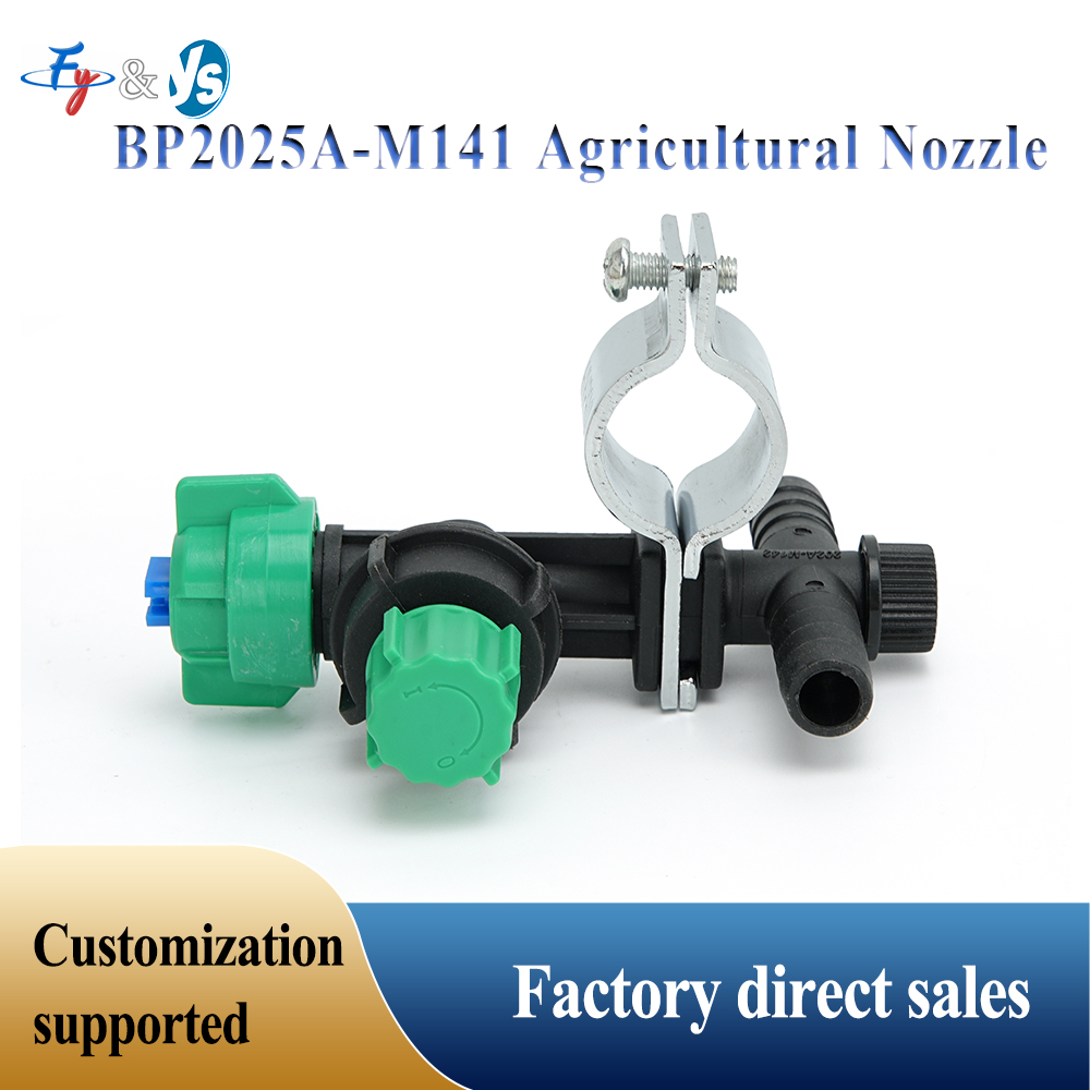 5PCS Agricultural Boom Sprayer - Agriculture Farming Kit 评论和价格