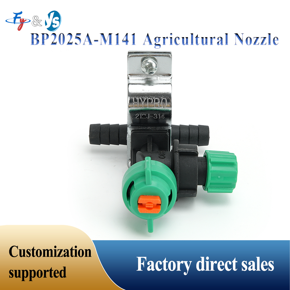 5PCS Agricultural Boom Sprayer - Agriculture Farming Kit 评论和价格