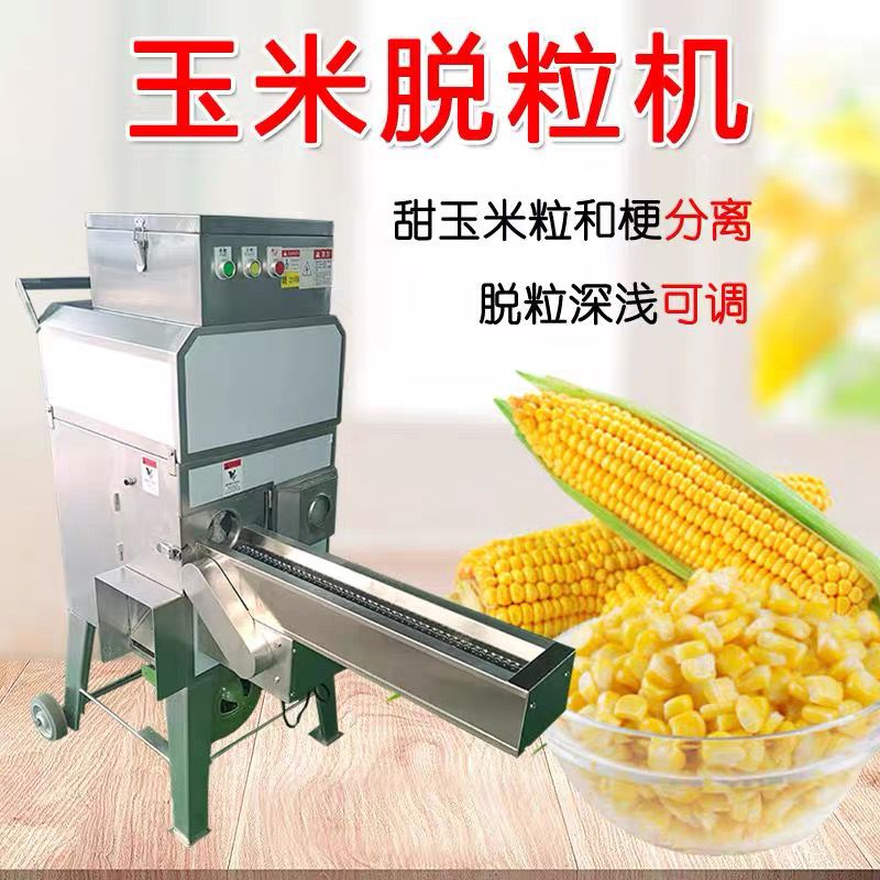 Fresh Sweet Cutter Maize Corn  - Corn Sheller Machine 评论和价格